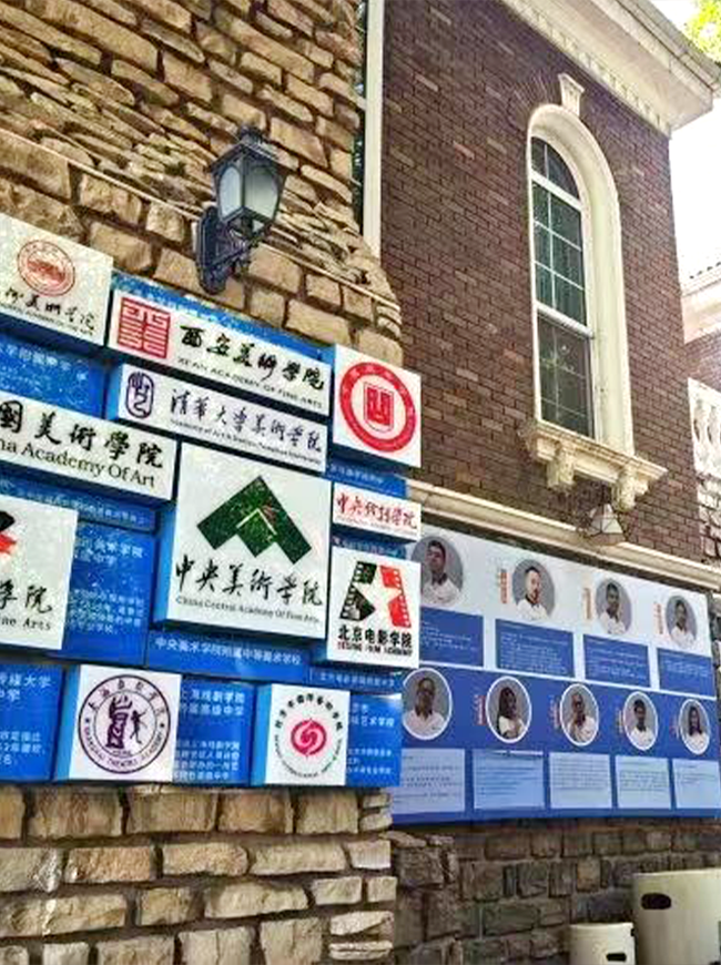 央美附中校区